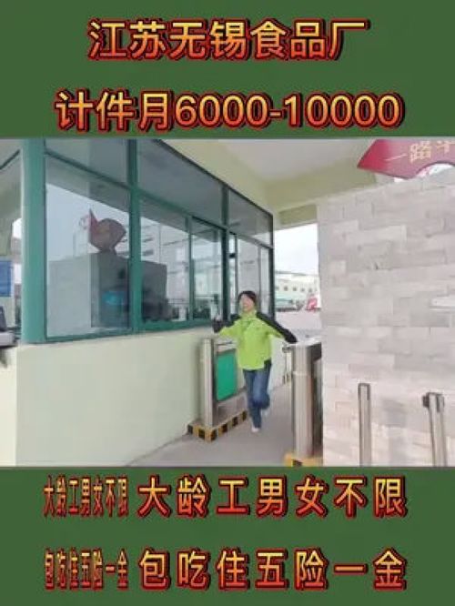 无锡食品厂 大龄工求职新机遇，食品销售岗位助力再就业