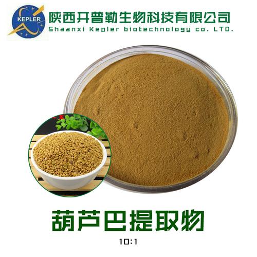 葫芦巴提取物保健食品备案生产商与工厂批发优势解析